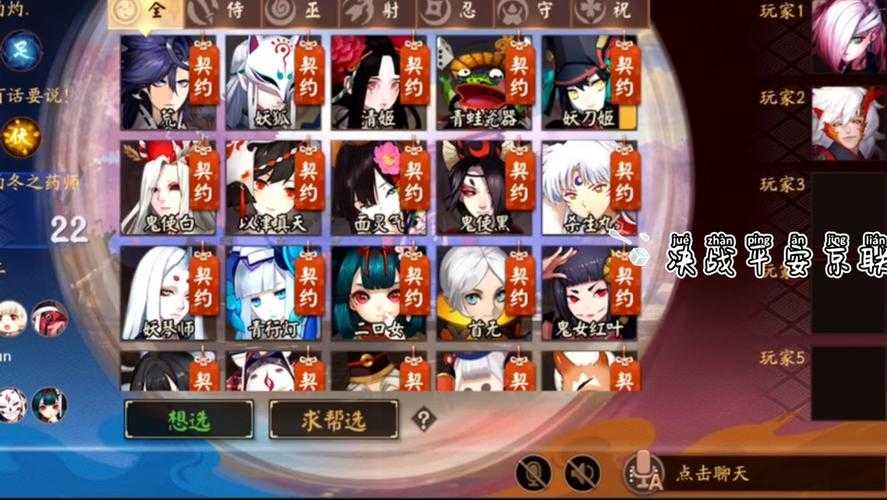 平安京式神录背景怎么换
