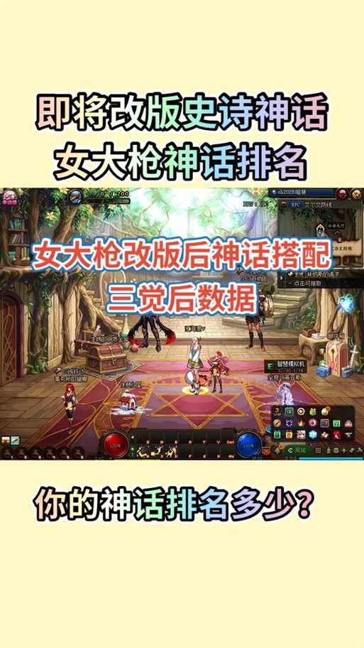 DNF国服第一女大枪是谁?2025最新装备加点攻略