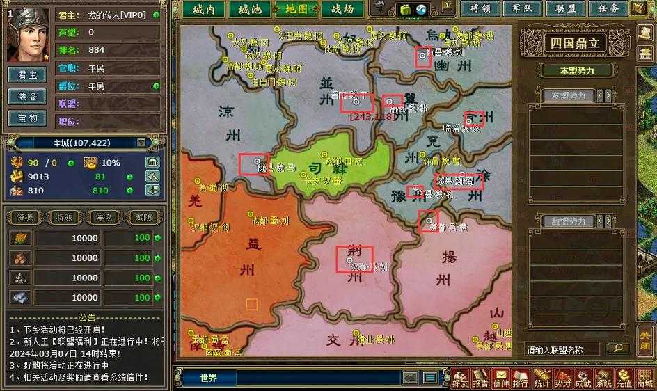 热血三国志嵩山最后怎么跳上去