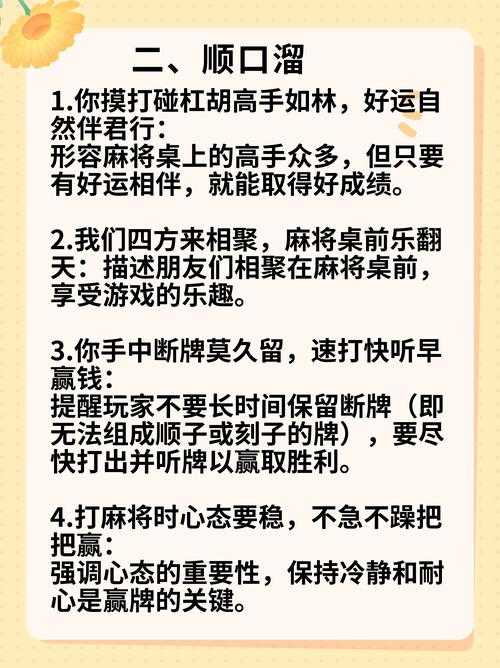 掌握技巧如何在手机游戏打牌赢得奖金?