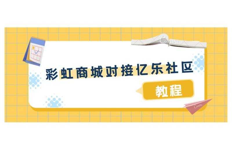 亿乐社区代刷网_专业代刷服务_快速稳定安全可靠