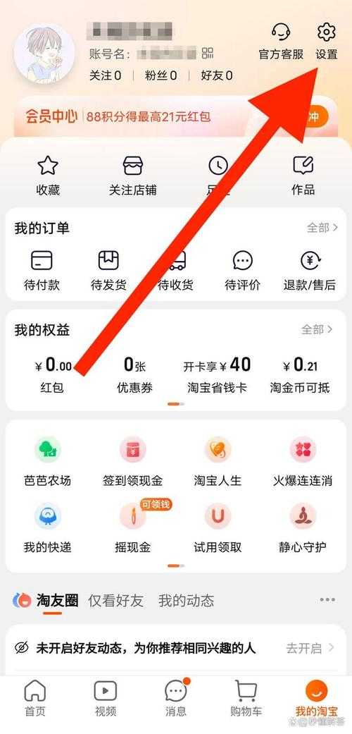 淘宝旺旺名是什么?在哪里查看淘宝旺旺名?