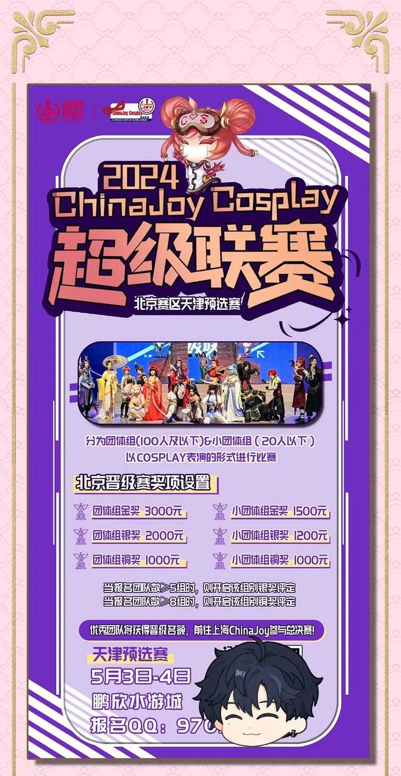 2009chinajoy新手必看攻略有哪些