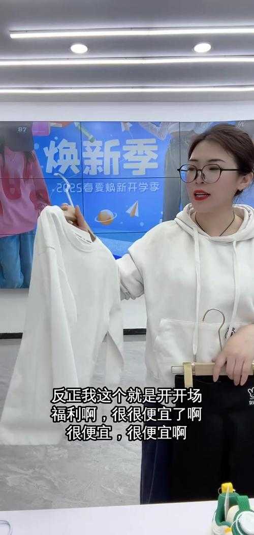 直播中的福利款是什么?揭秘直播间超值优惠的秘密