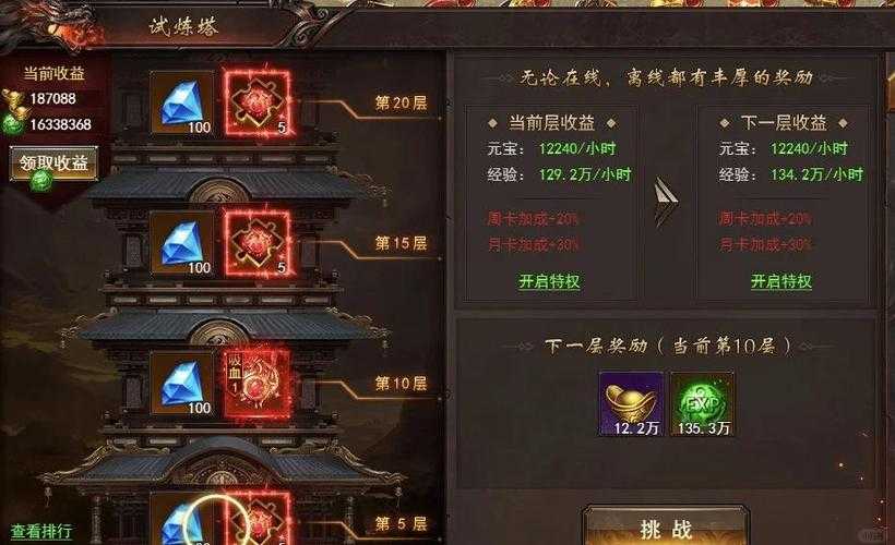 刀塔传奇王座之塔每日任务怎么刷