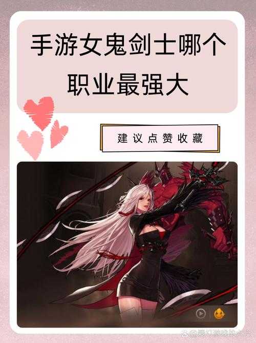 女鬼剑100级哪个职业平衡最好？