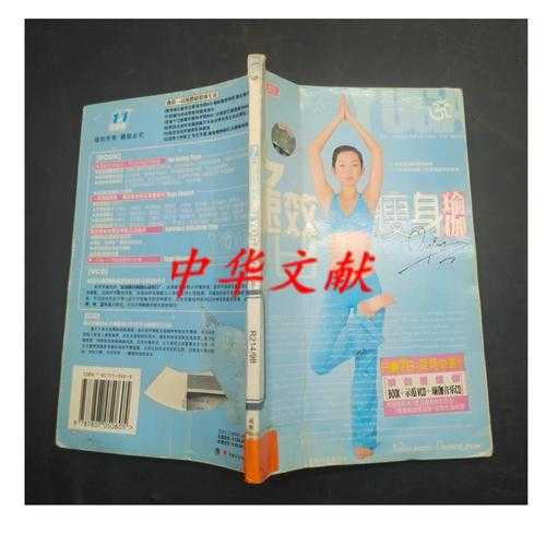 🔥7日速效瘦身瑜伽视频全集下载|高清完整版免费获取