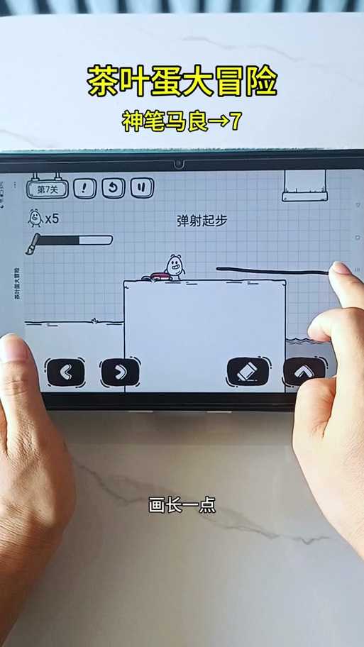 茶叶蛋大冒险51关怎么过