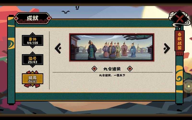 无悔华夏姜子牙好感怎么刷