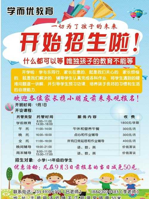 学而优教育官网课程价格表及费用标准最新一览