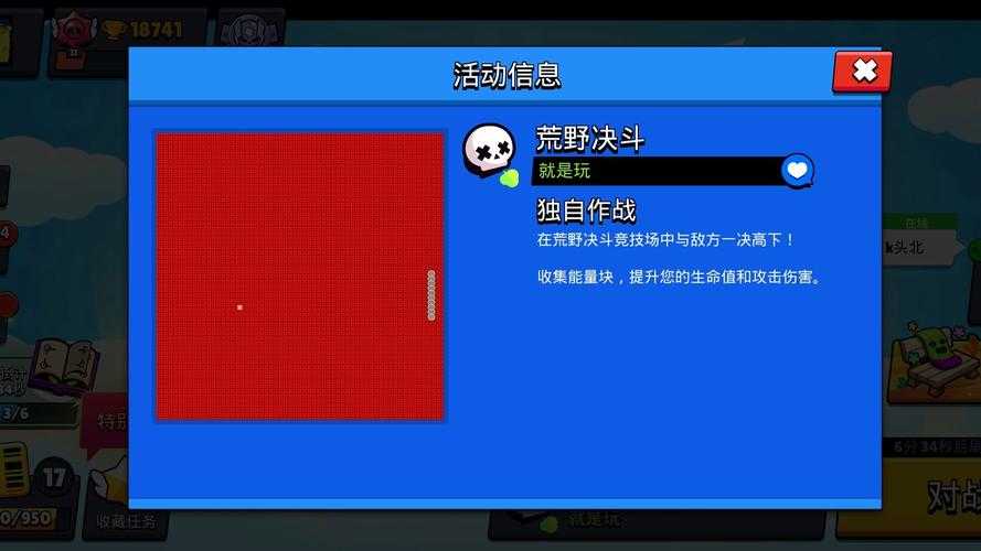 荒野乱斗怎么复制自己的标签