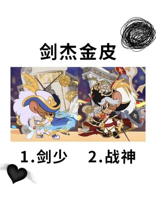 猫和老鼠剑客杰瑞第二武器怎么玩