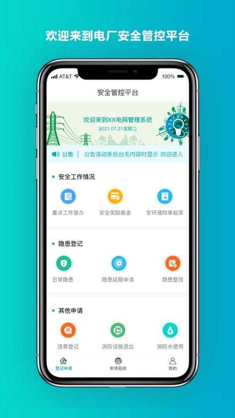 手机电脑下载App必备软件推荐 安全高效的应用下载平台