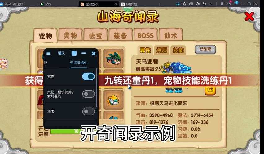 造梦西游ol迷失鲶鱼怎么杀