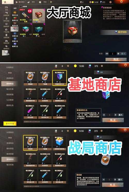 王牌战争发射装置怎么获得