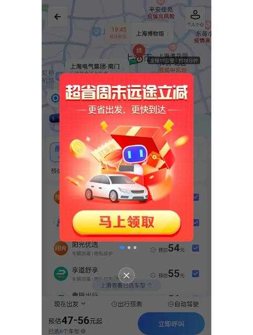 最便宜安全的打车软件推荐:2025高性价比出行平台精选