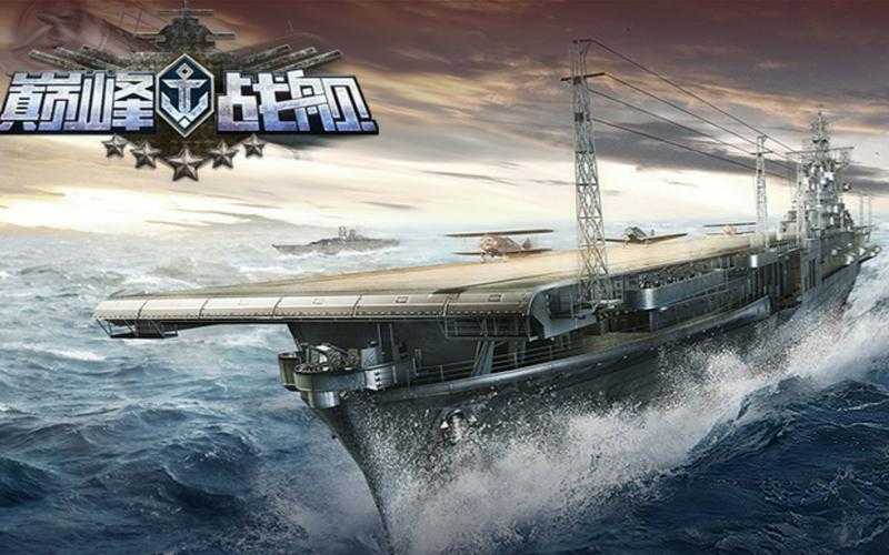 经典2D海战游戏下载 - 怀旧战舰对决手游推荐