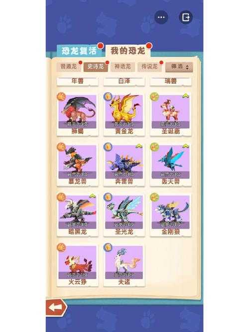 梦幻恐龙园传说龙怎么获得