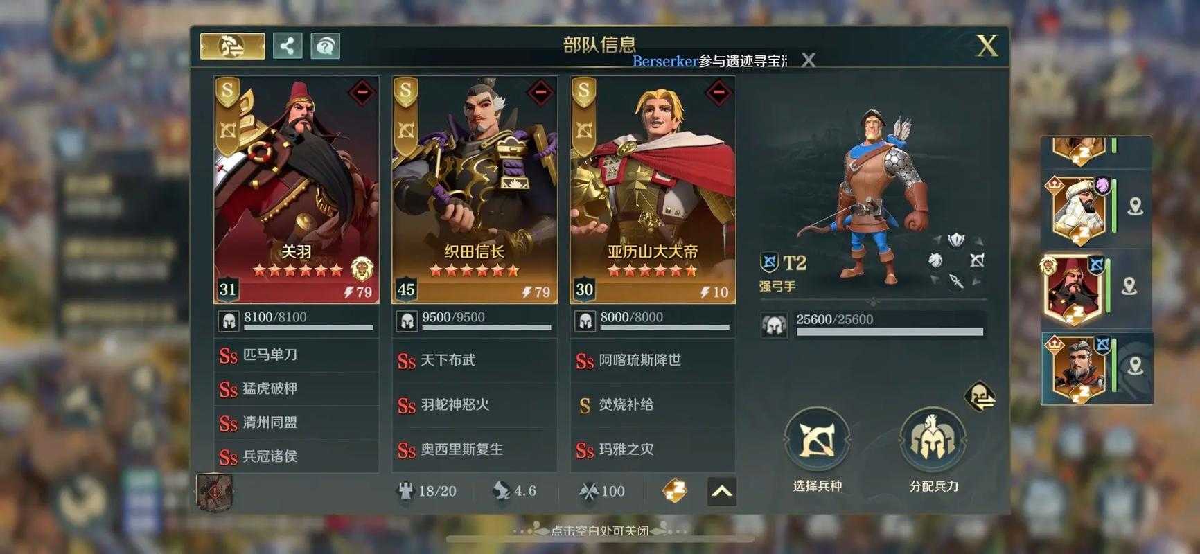 文明与征服萨拉丁配什么副将