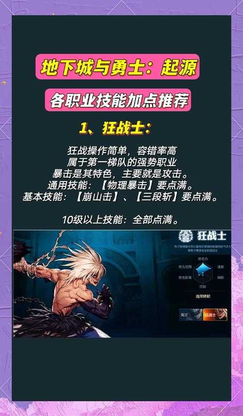 DNF李哲明:最新加点攻略与装备搭配指南