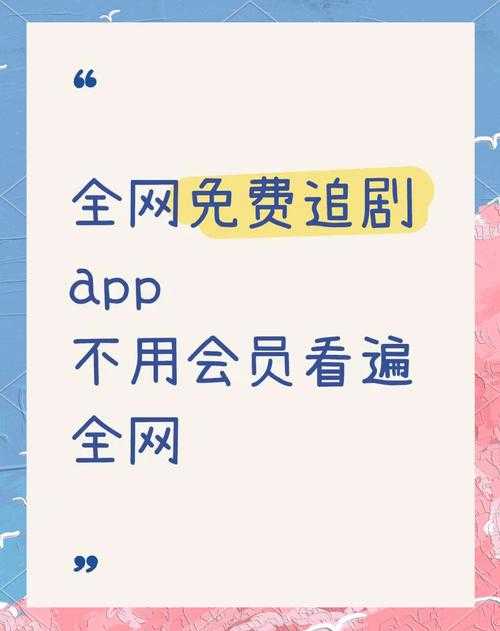 2025免费看电影手机软件推荐:5大高清无广告追剧神器
