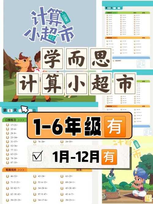 学而思小学口算APP下载-口算练习神器免费安装