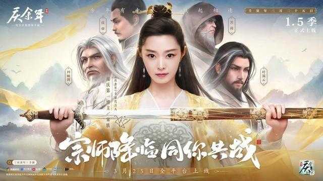 庆余年手游可以联机吗