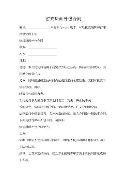 游戏外包是什么?全面解析游戏外包的定义、流程与优势