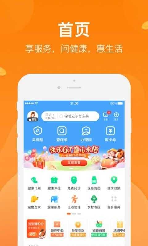 《一起差差差App下载iOS版-官方最新版本免费安装》