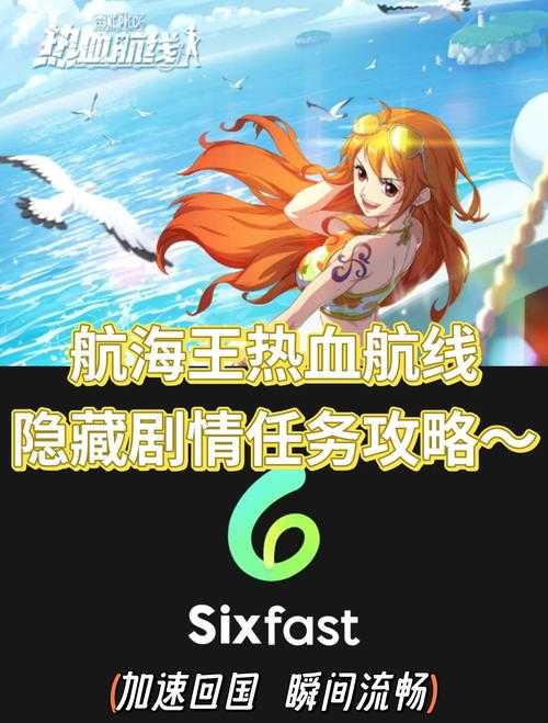 航海王热血航线翻翻乐活动怎么玩