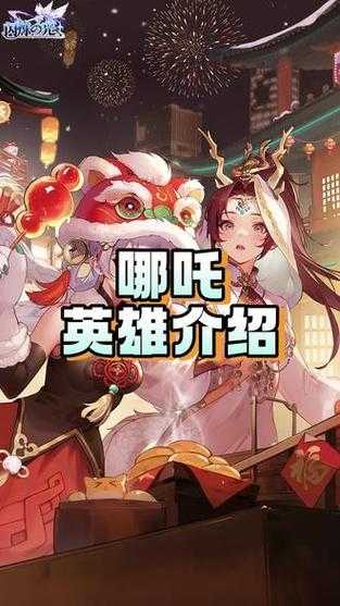 闪烁之光哪咤什么符石