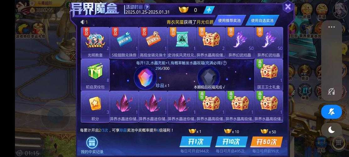 天天炫斗战宠自选箱哪个好