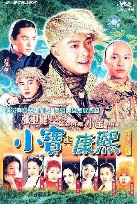 张卫健版鹿鼎记粤语高清在线观看-全集免费完整版