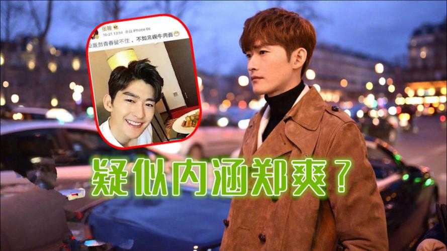张翰牛肉面事件是什么梗?郑爽张翰分手内幕大揭秘