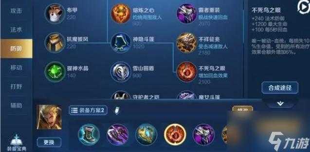 亚瑟曙光守护者:技能解析、出装推荐及实战攻略
