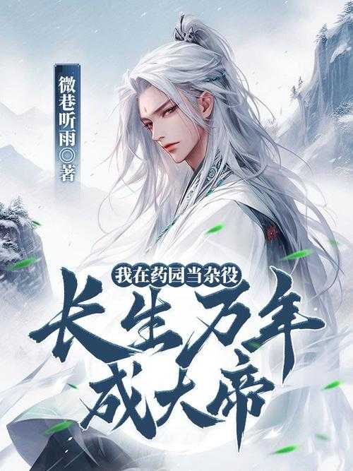 《苏辰系统流小说:主角苏辰获得逆天系统开启无敌人生》