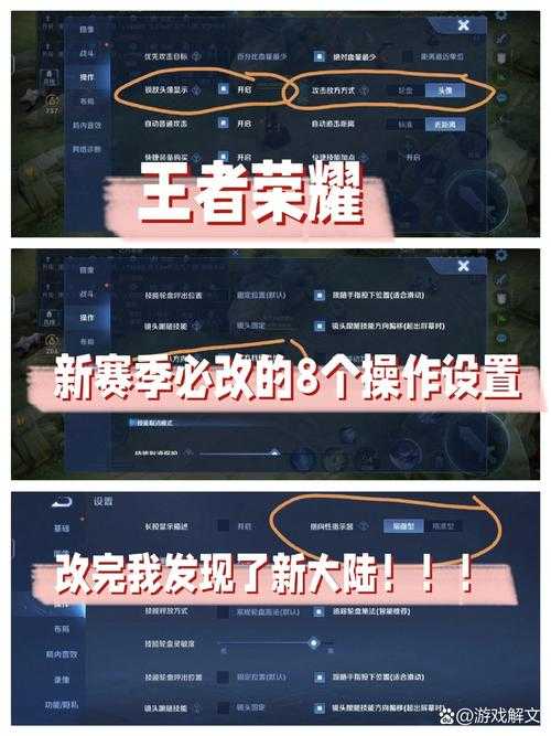 王者荣耀怎么调按键大小