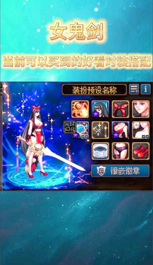 女鬼剑第十二版升级路线怎么规划？