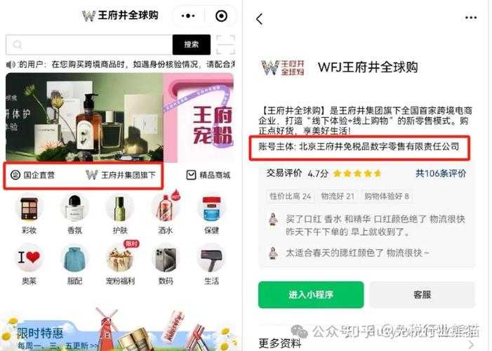 全球购是真的吗？揭秘全球购平台真假与购物攻略