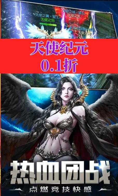 天使纪元亮晶晶是什么食材