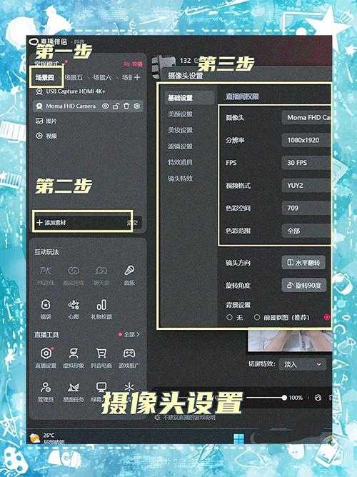 手机直播伴侣使用教程:从入门到精通的全方位指南