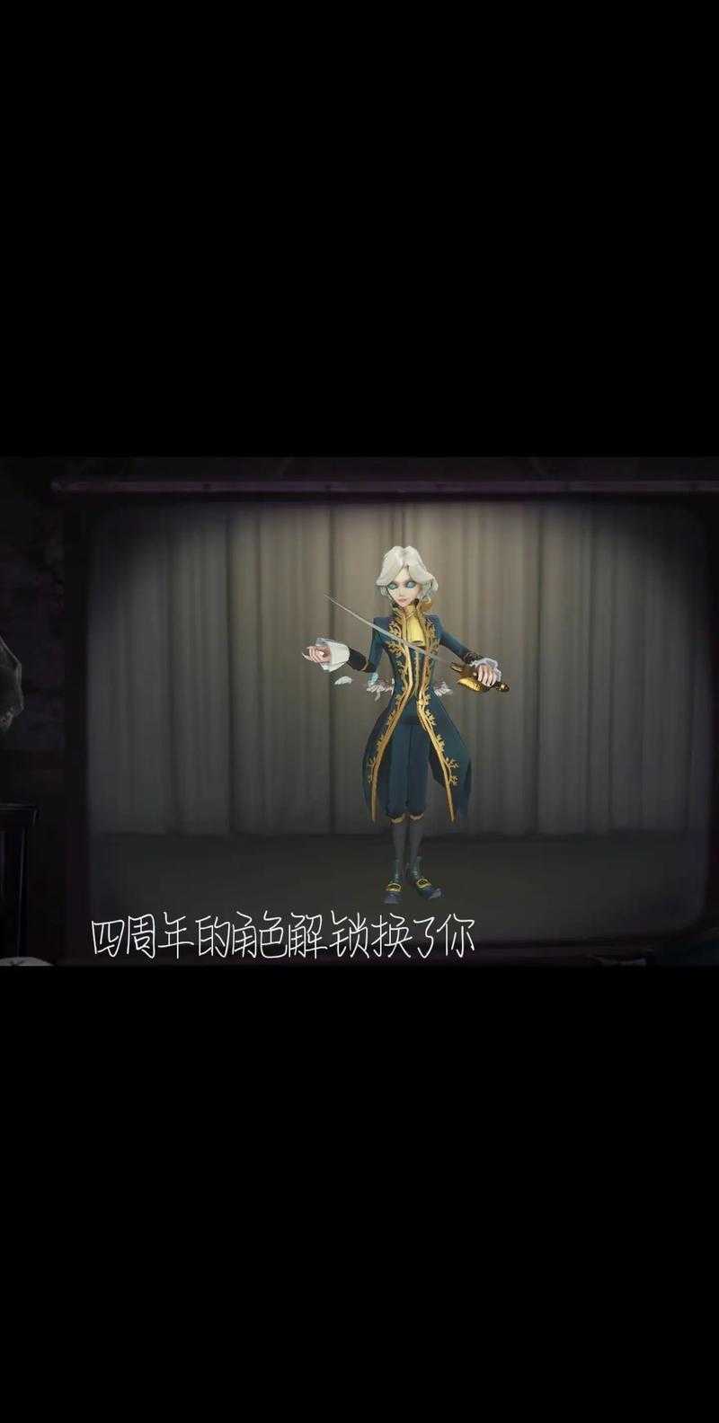 第五人格约瑟夫dm皮肤怎么获得