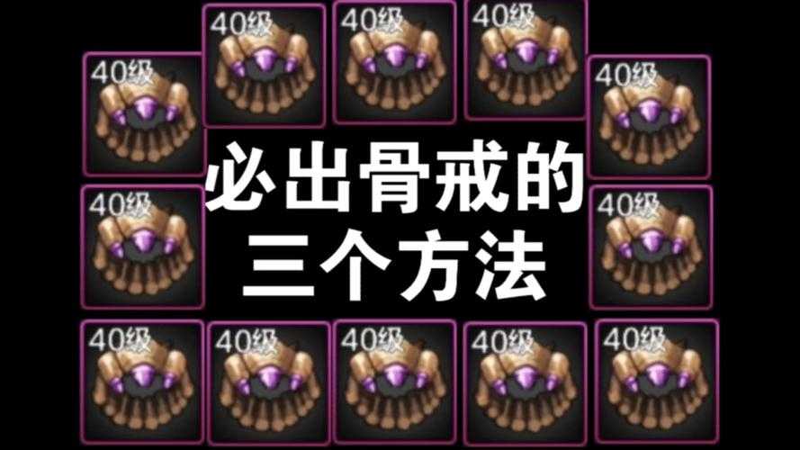 DNF力驱职业搭配骨戒效果分析:适合度与实战评测