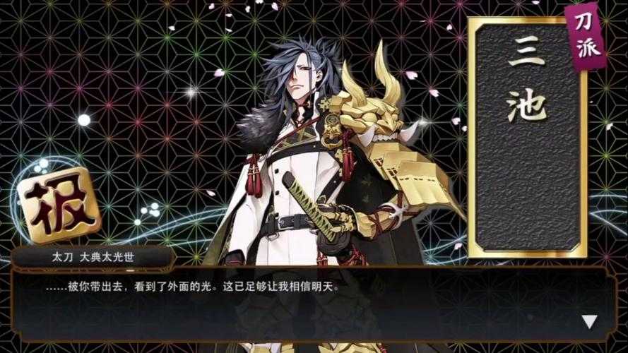 刀剑乱舞ONLINE多少级极化最划算