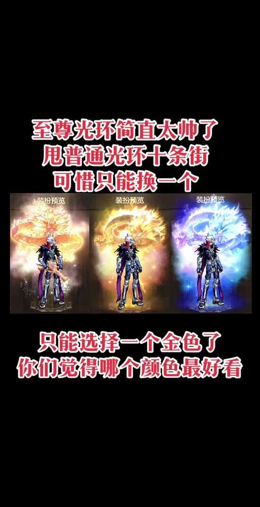 《DNF决斗光环获取攻略:最强PVP特效展示与搭配指南》