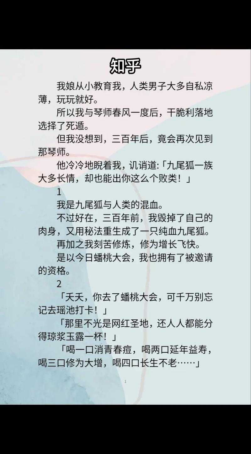 知乎小说免费阅读网站推荐 - 无广告优质站点精选