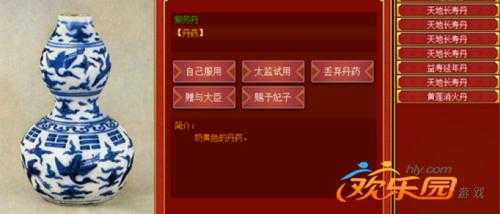 皇帝成长计划2长寿丹怎么炼制