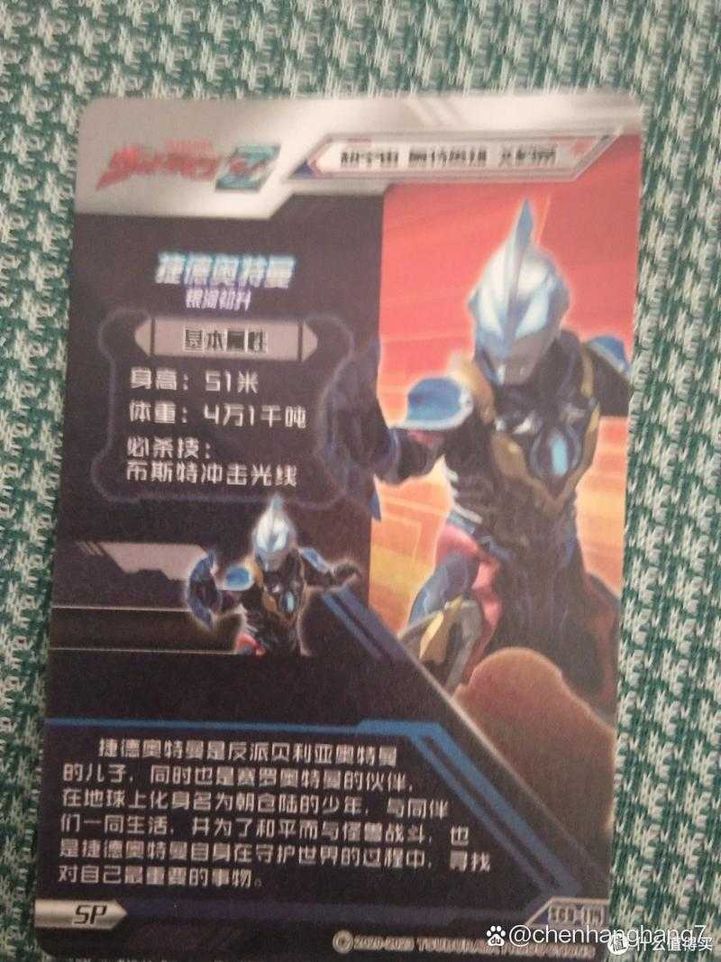 奥特曼传奇英雄怎么卡捷德宝箱无限