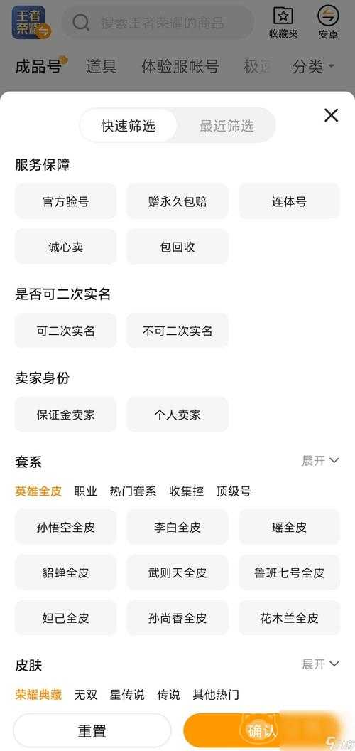 如何安全选择和使用扣扣买号交易平台?