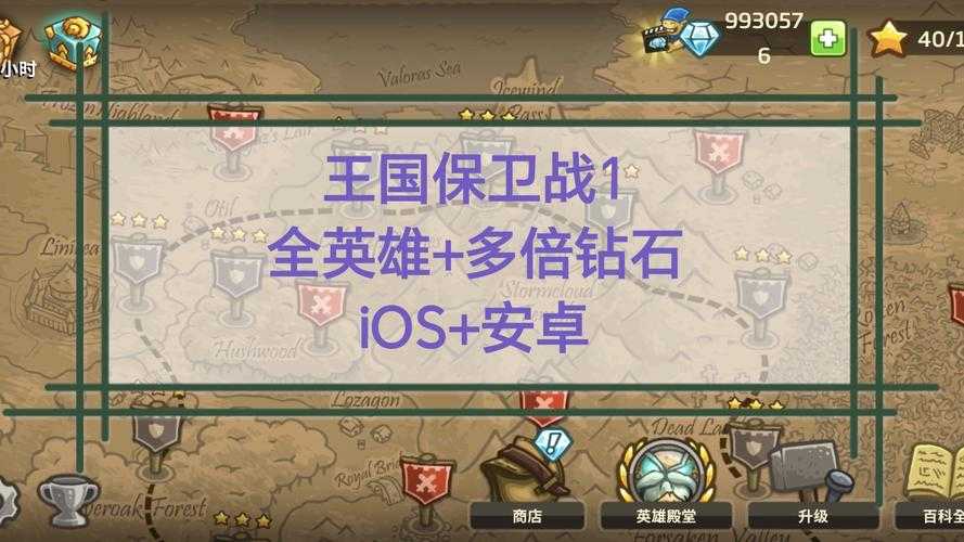 《楚汉争霸:史诗塔防》- 策略对决,守卫王朝
